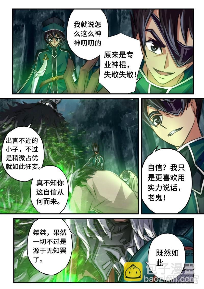 （一百一十四）巫蛊祭祀