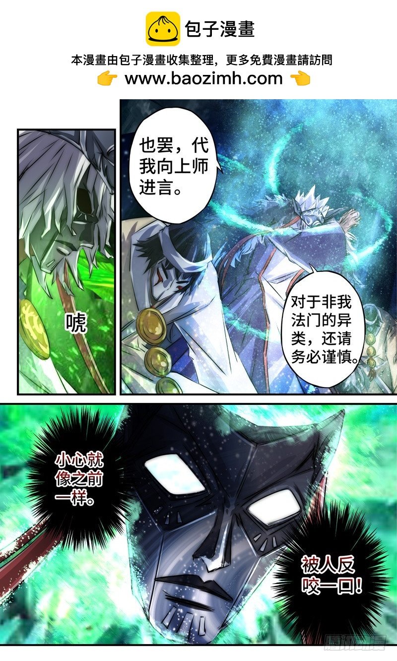 （一百一十五）摊牌？