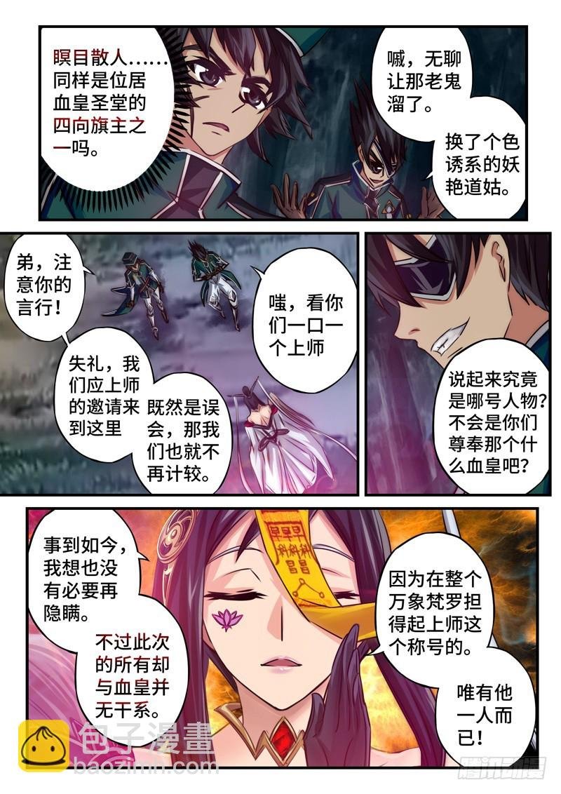 （一百一十五）摊牌？