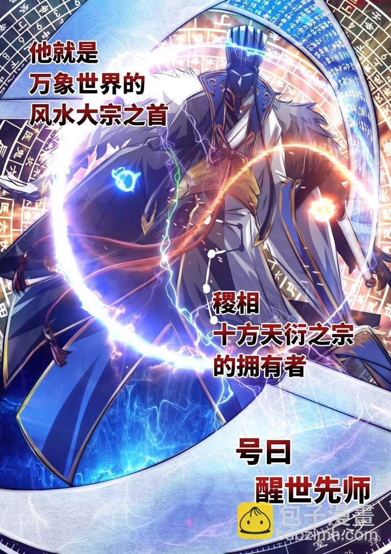 （一百一十五）摊牌？