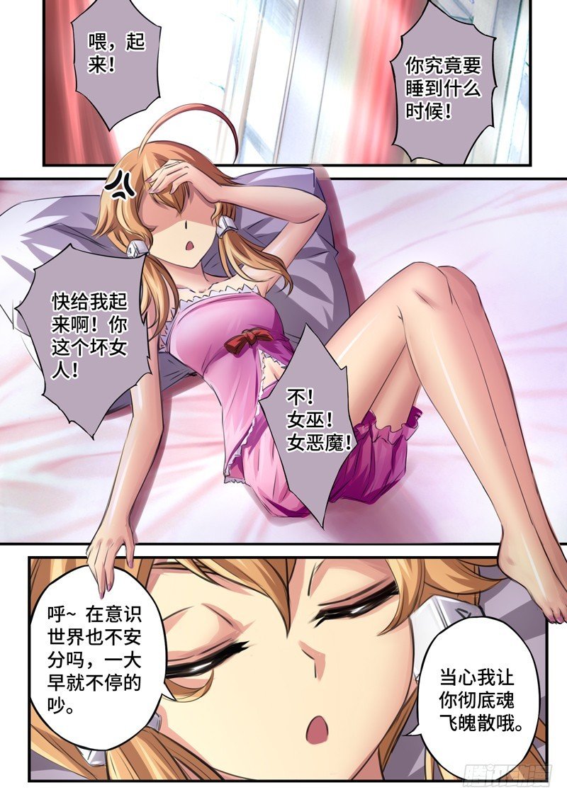 （一百一十五）摊牌？
