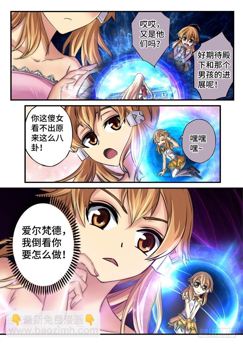 （一百一十五）摊牌？