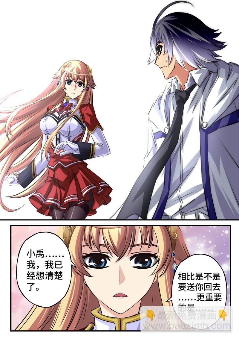 （一百一十五）摊牌？