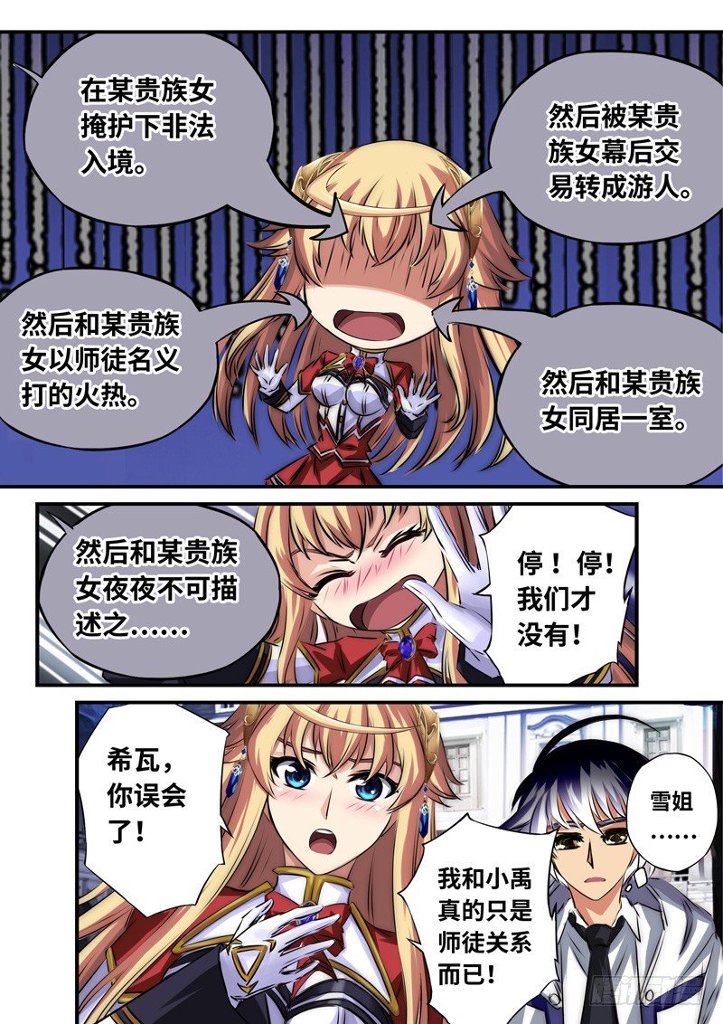 （一百一十六）惊慌失措的雪姐