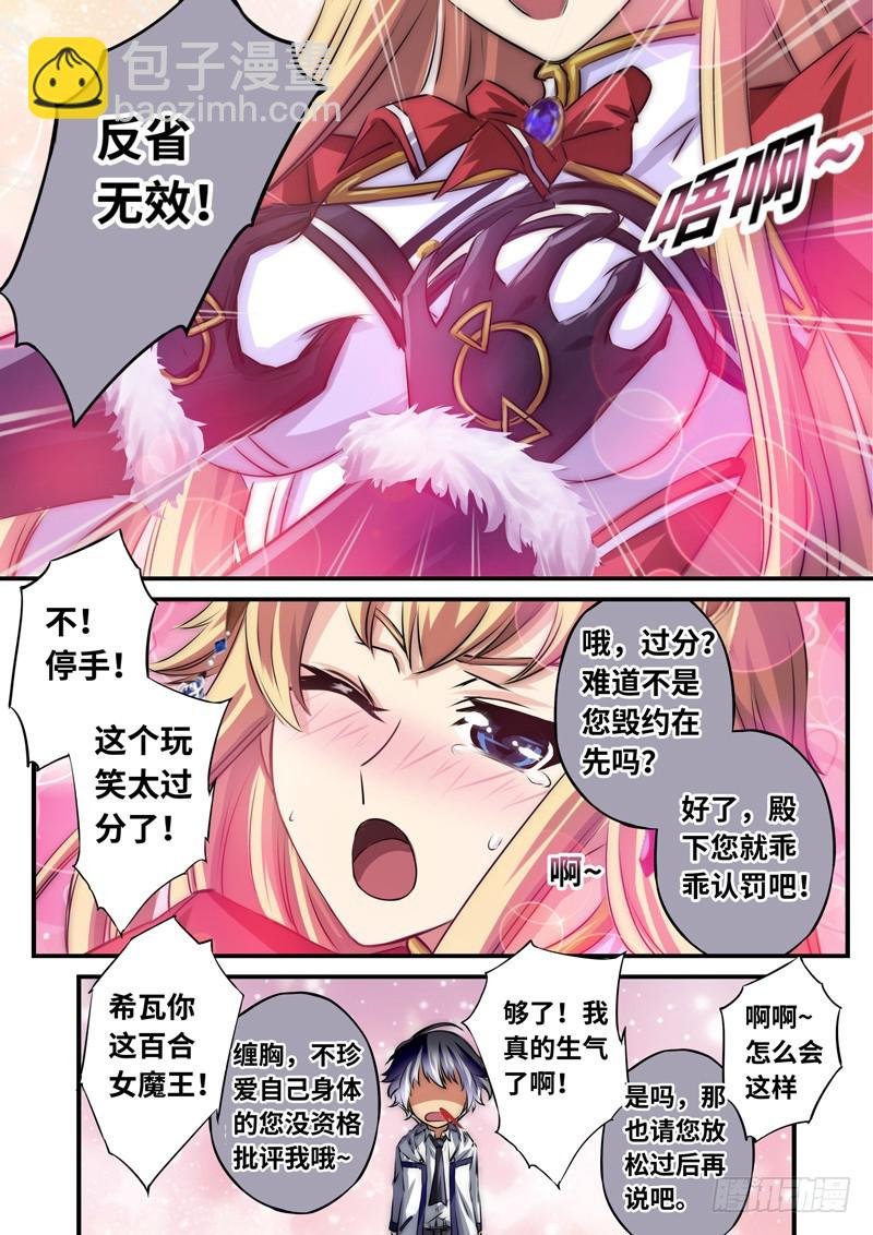 （一百一十六）惊慌失措的雪姐