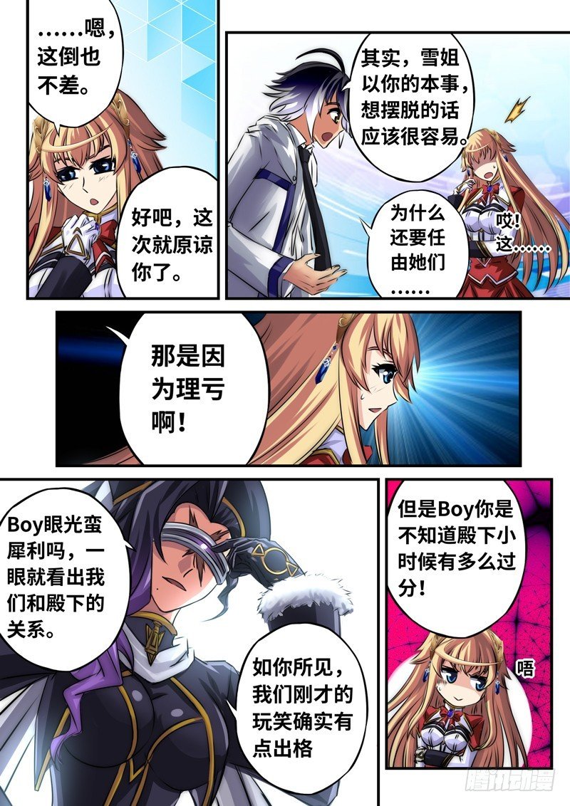 （一百一十七）被质疑的决心