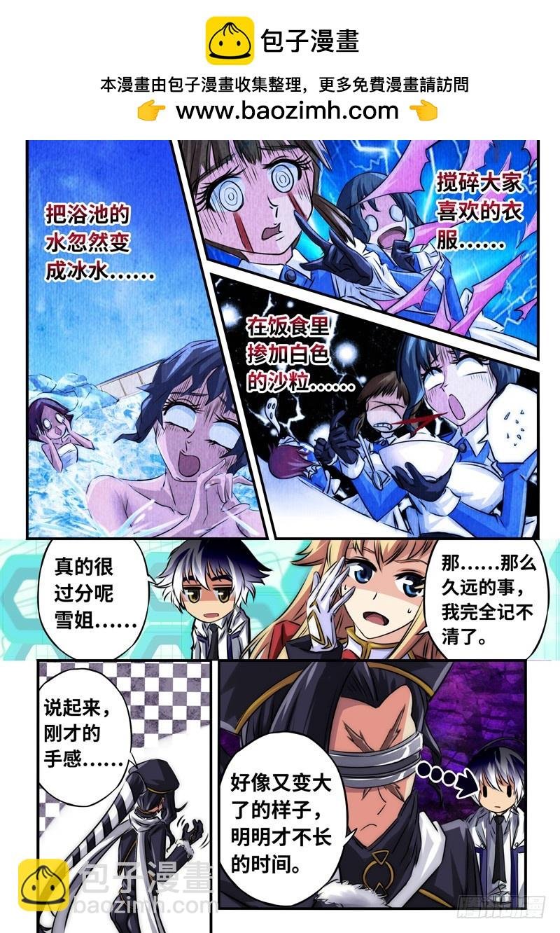 （一百一十七）被质疑的决心