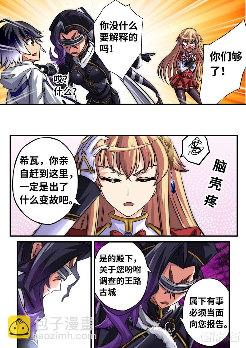 （一百一十七）被质疑的决心