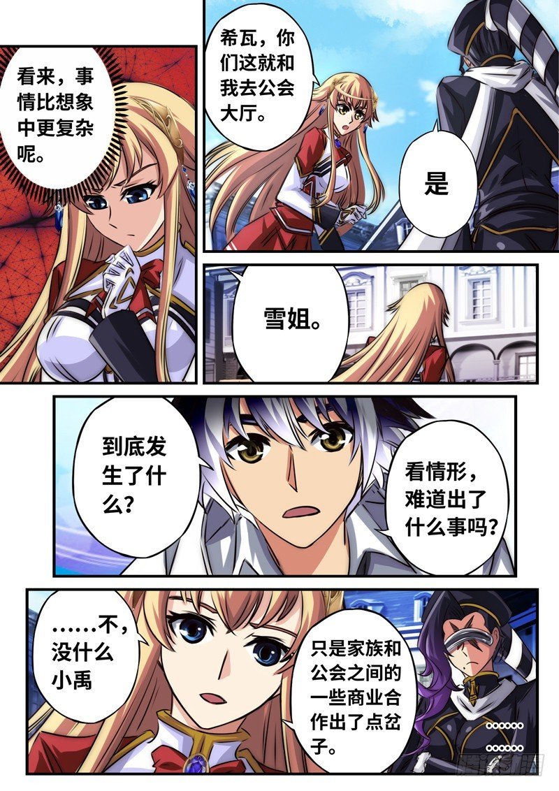 （一百一十七）被质疑的决心