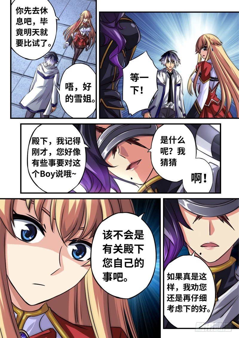 （一百一十七）被质疑的决心
