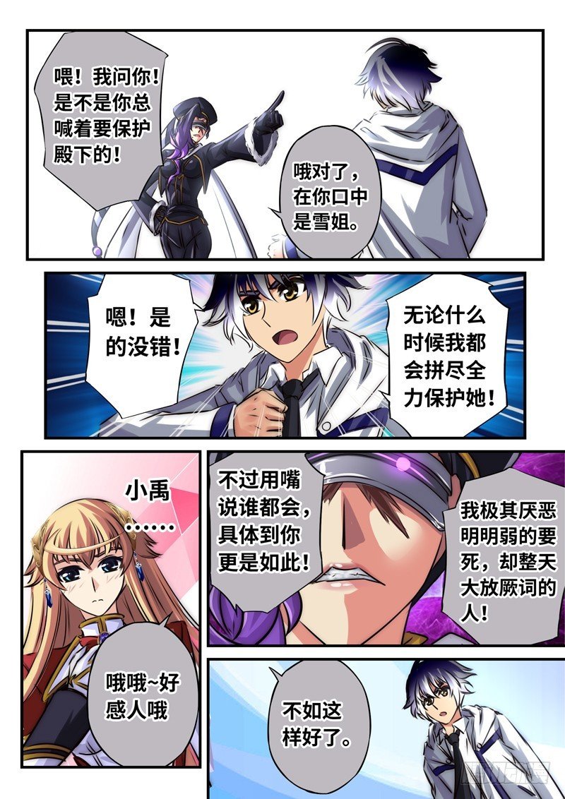 （一百一十七）被质疑的决心