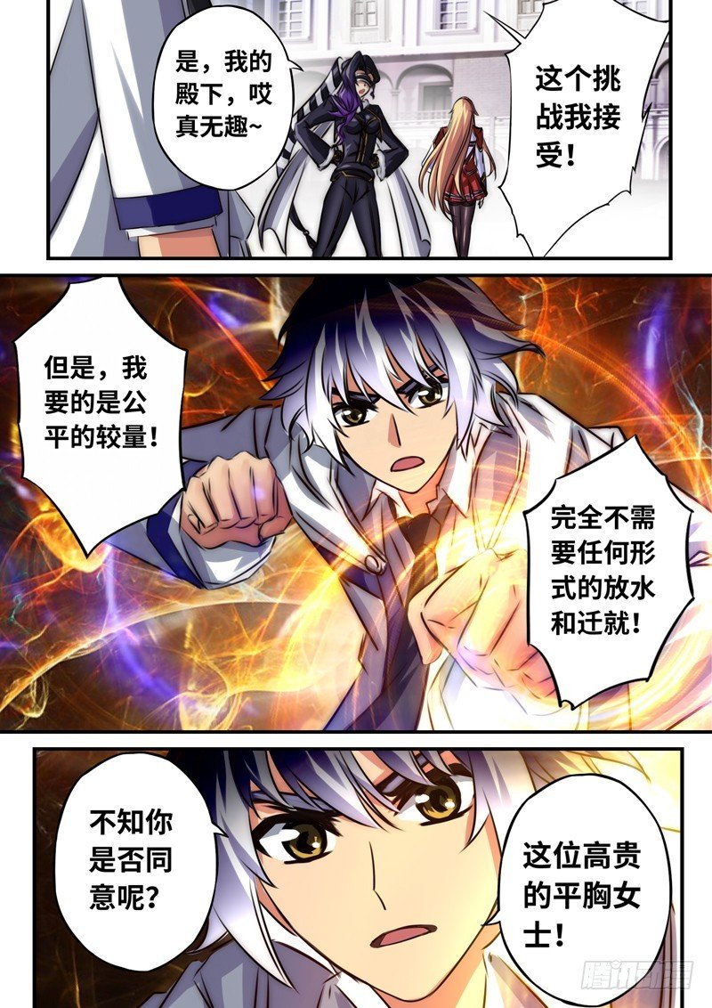 （一百一十七）被质疑的决心