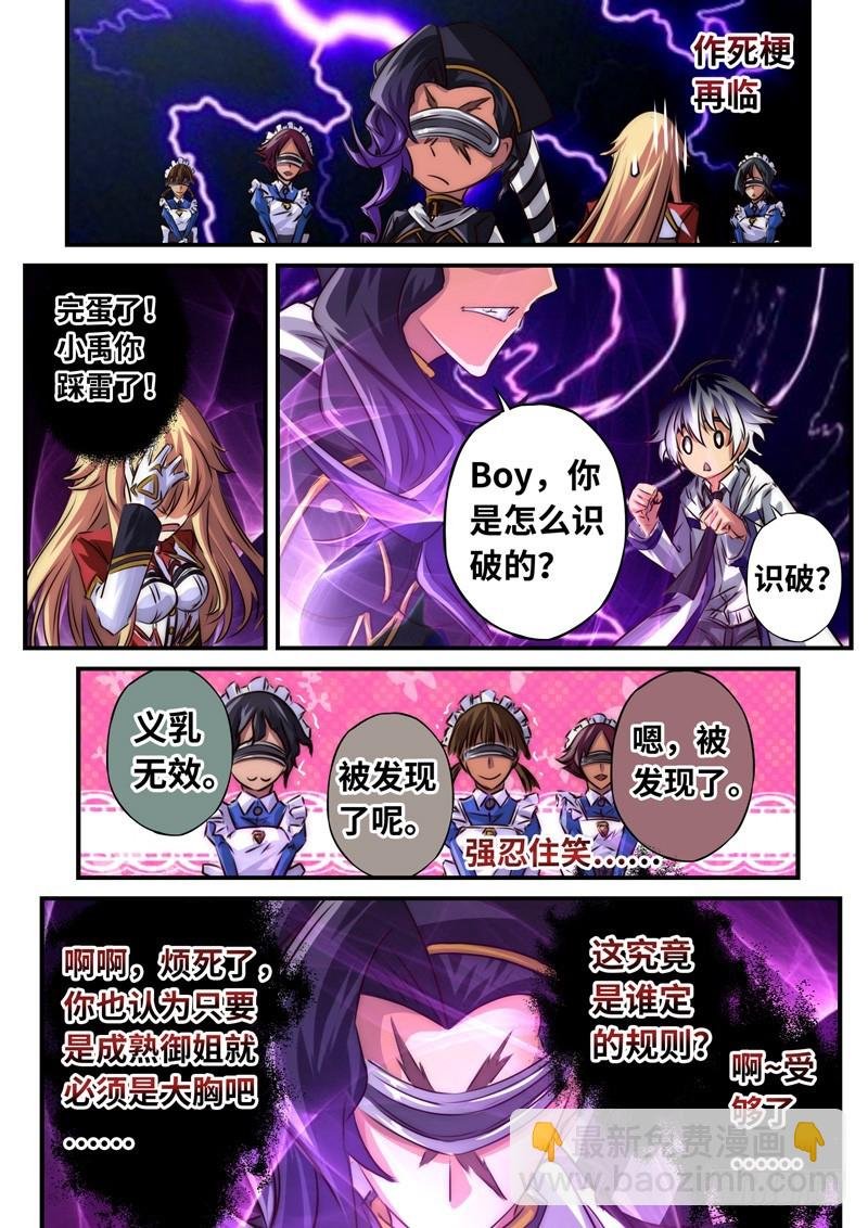 （一百一十七）被质疑的决心