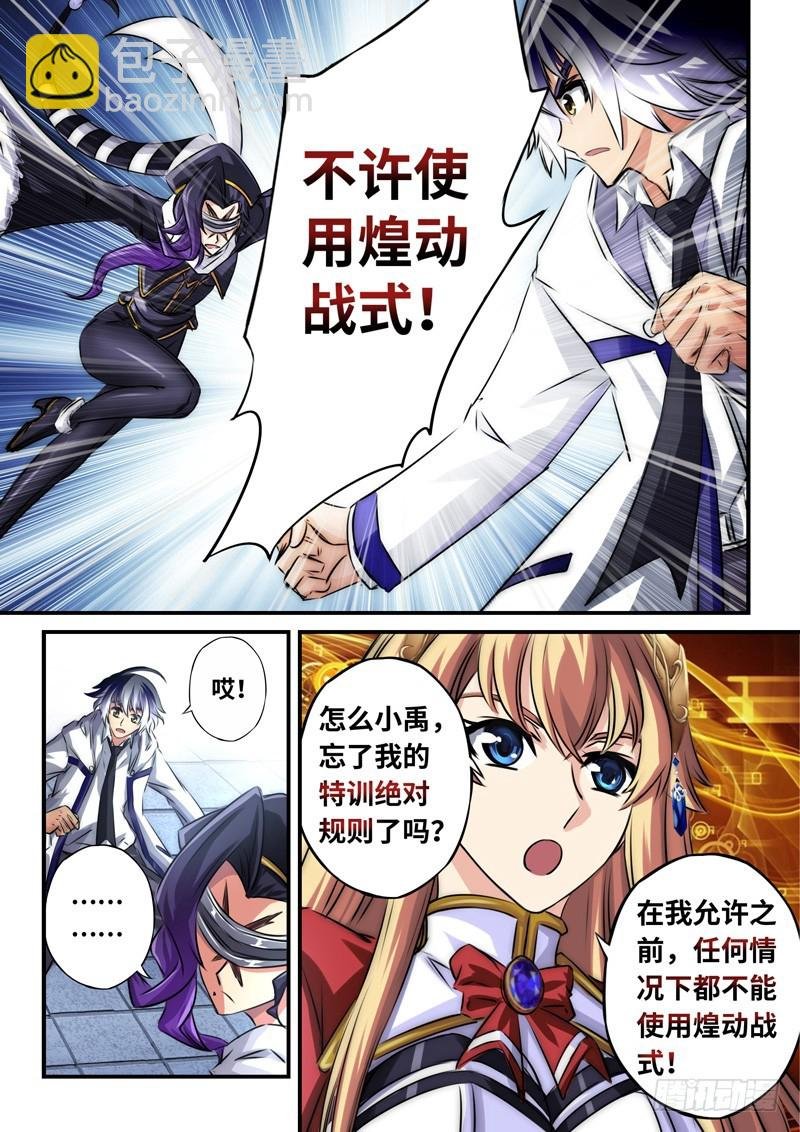 （一百一十八）再遇挫折
