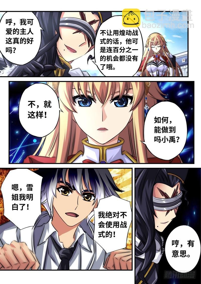 （一百一十八）再遇挫折