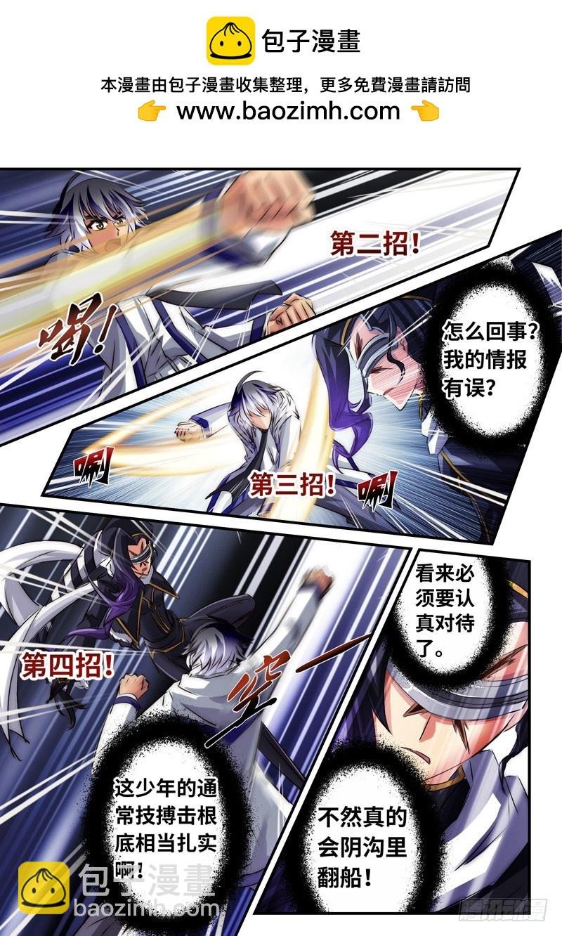 （一百一十八）再遇挫折