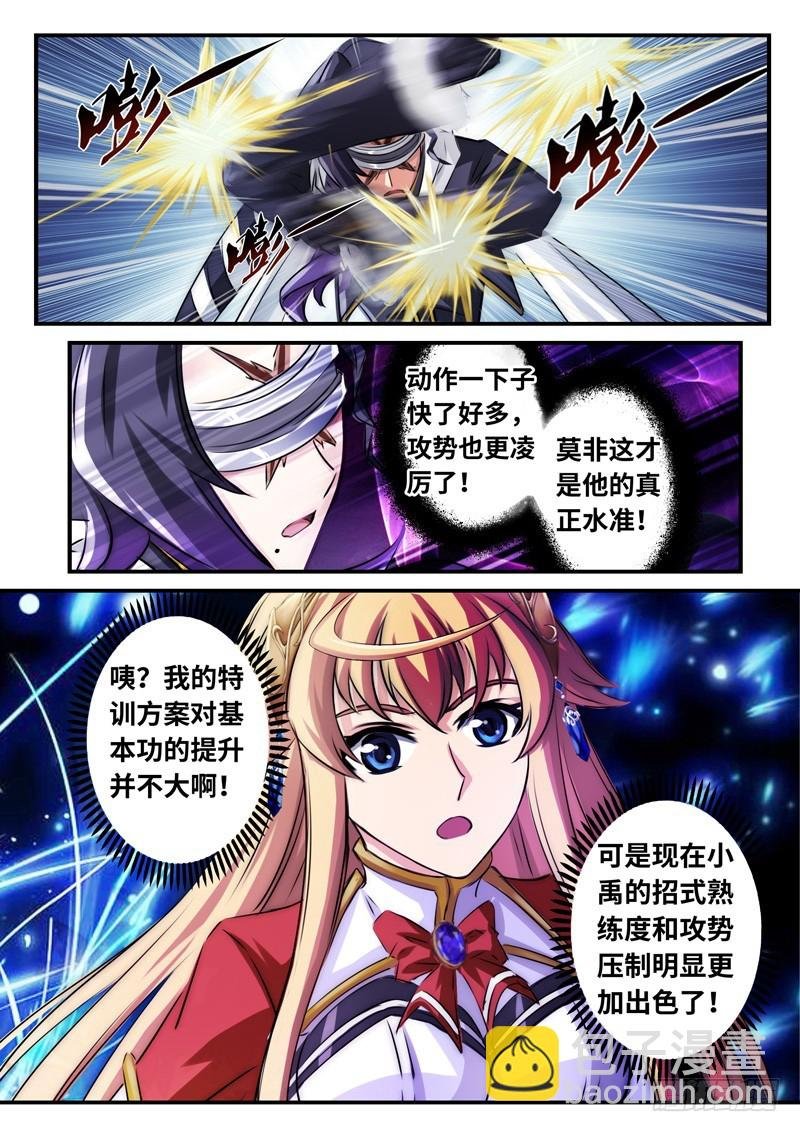 （一百一十八）再遇挫折