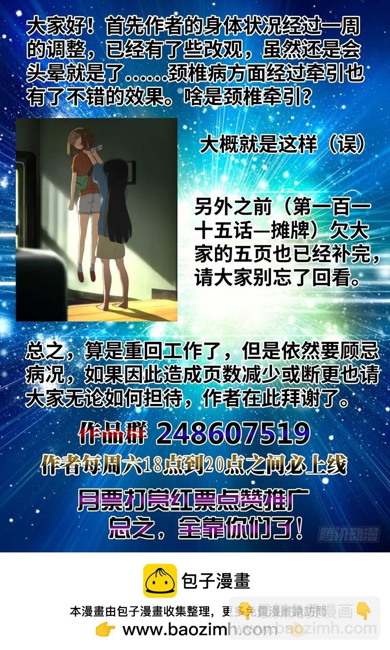 （一百一十八）再遇挫折