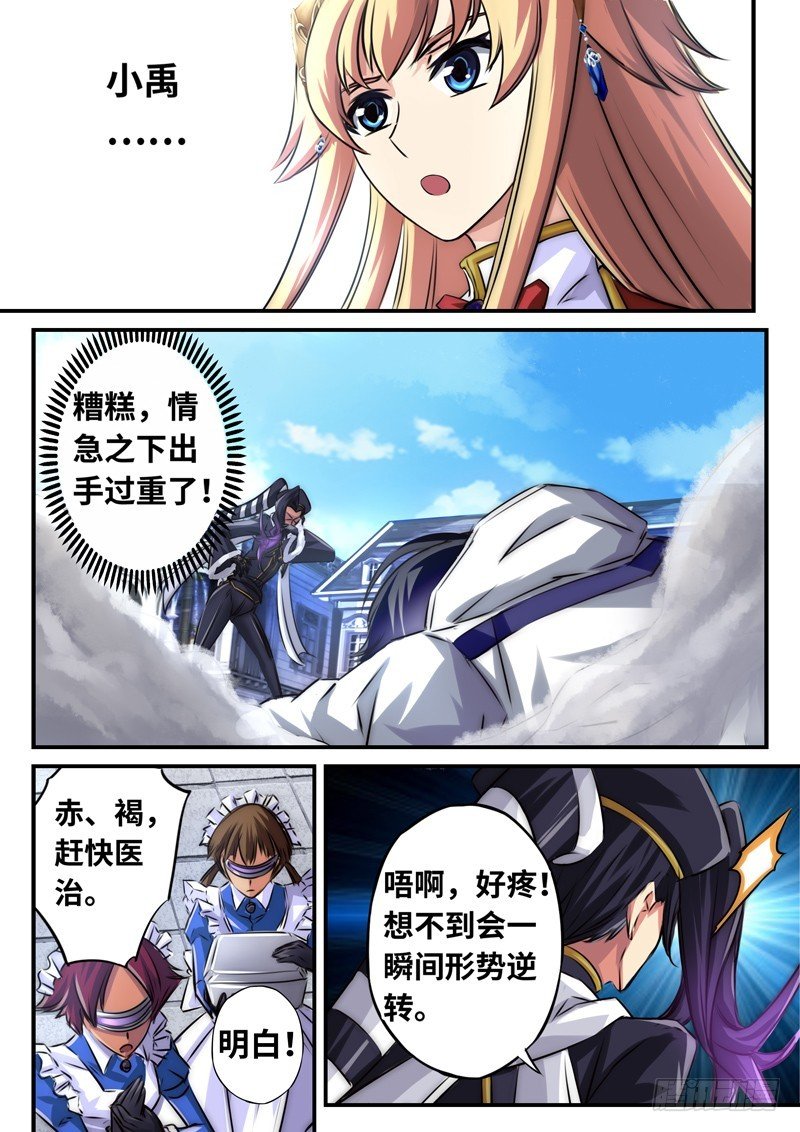 （一百一十九）意外的重逢