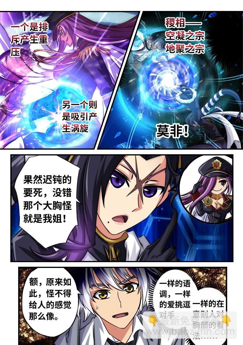 （一百一十九）意外的重逢