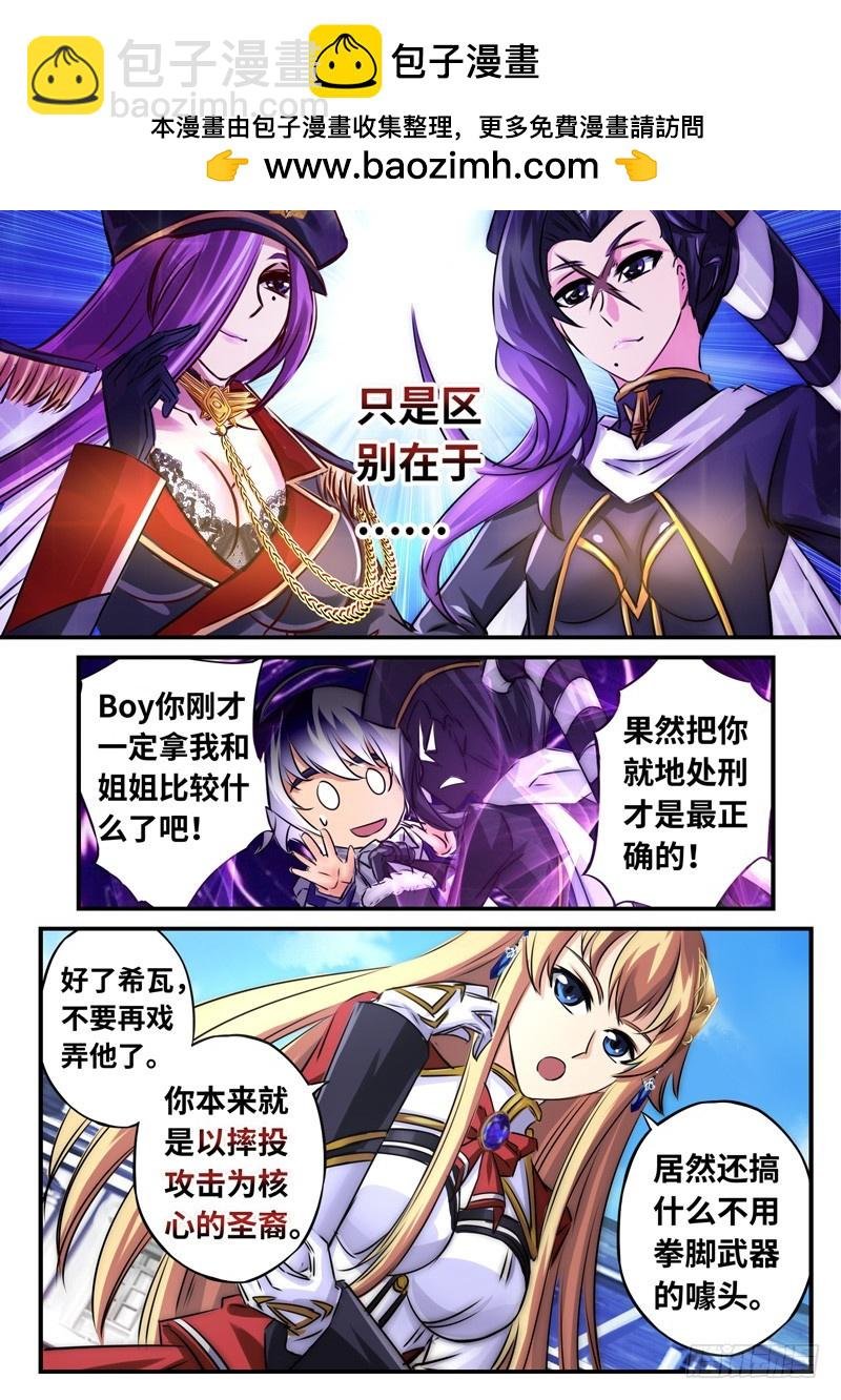 （一百一十九）意外的重逢