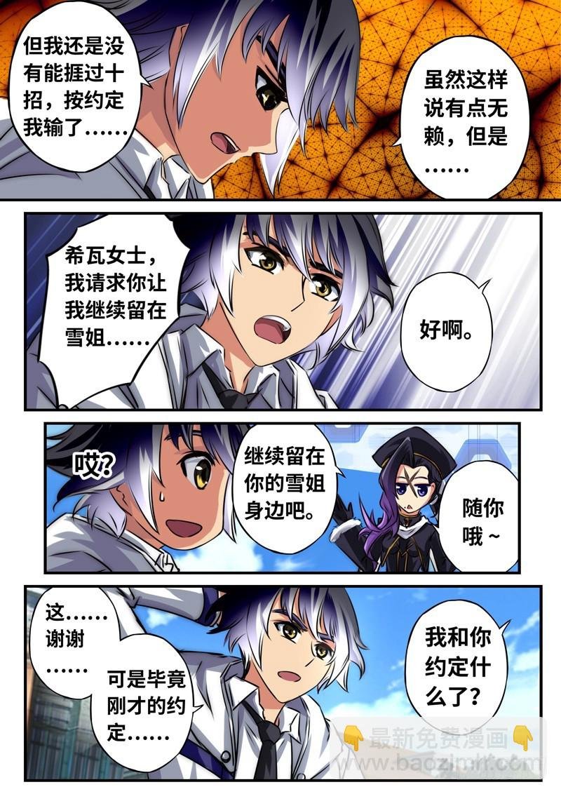（一百一十九）意外的重逢