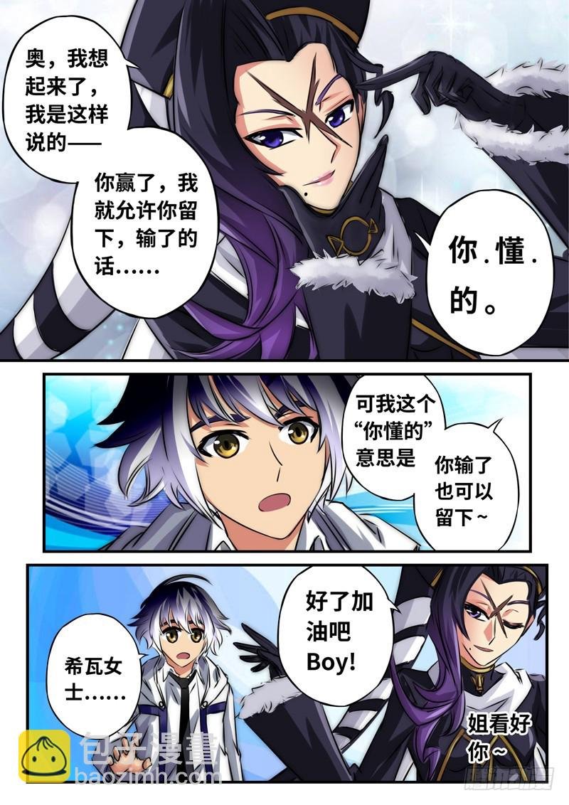 （一百一十九）意外的重逢