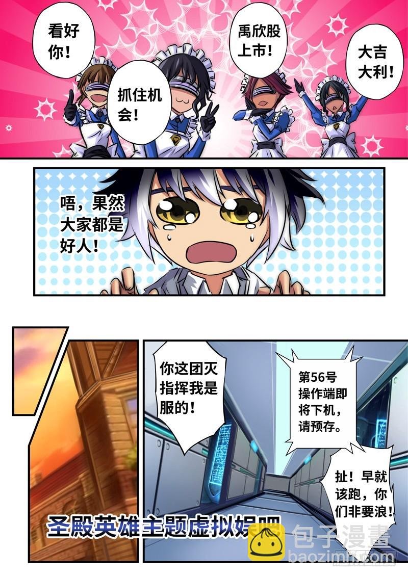 （一百一十九）意外的重逢