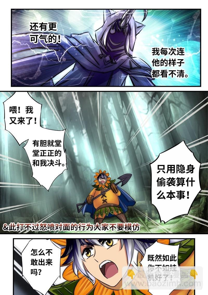（一百一十九）意外的重逢