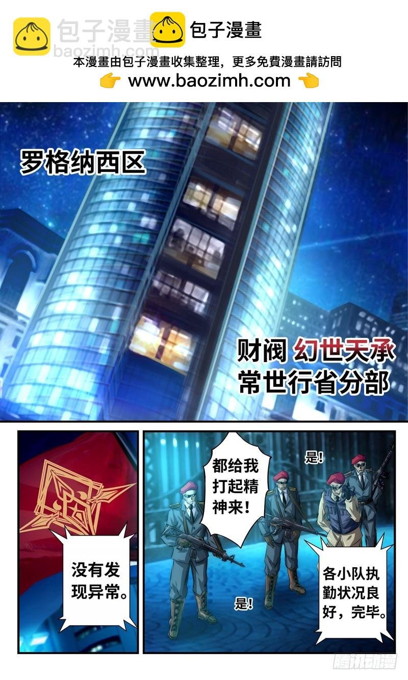 (一百二十）神职傀儡