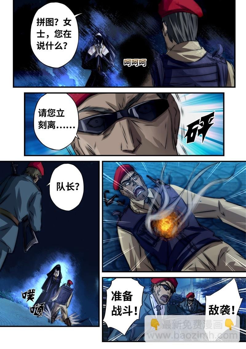 (一百二十）神职傀儡
