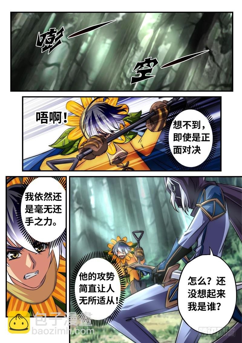 (一百二十）神职傀儡
