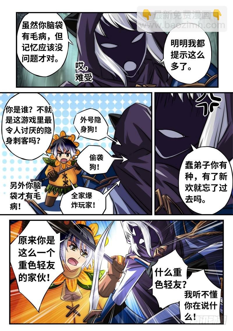(一百二十）神职傀儡