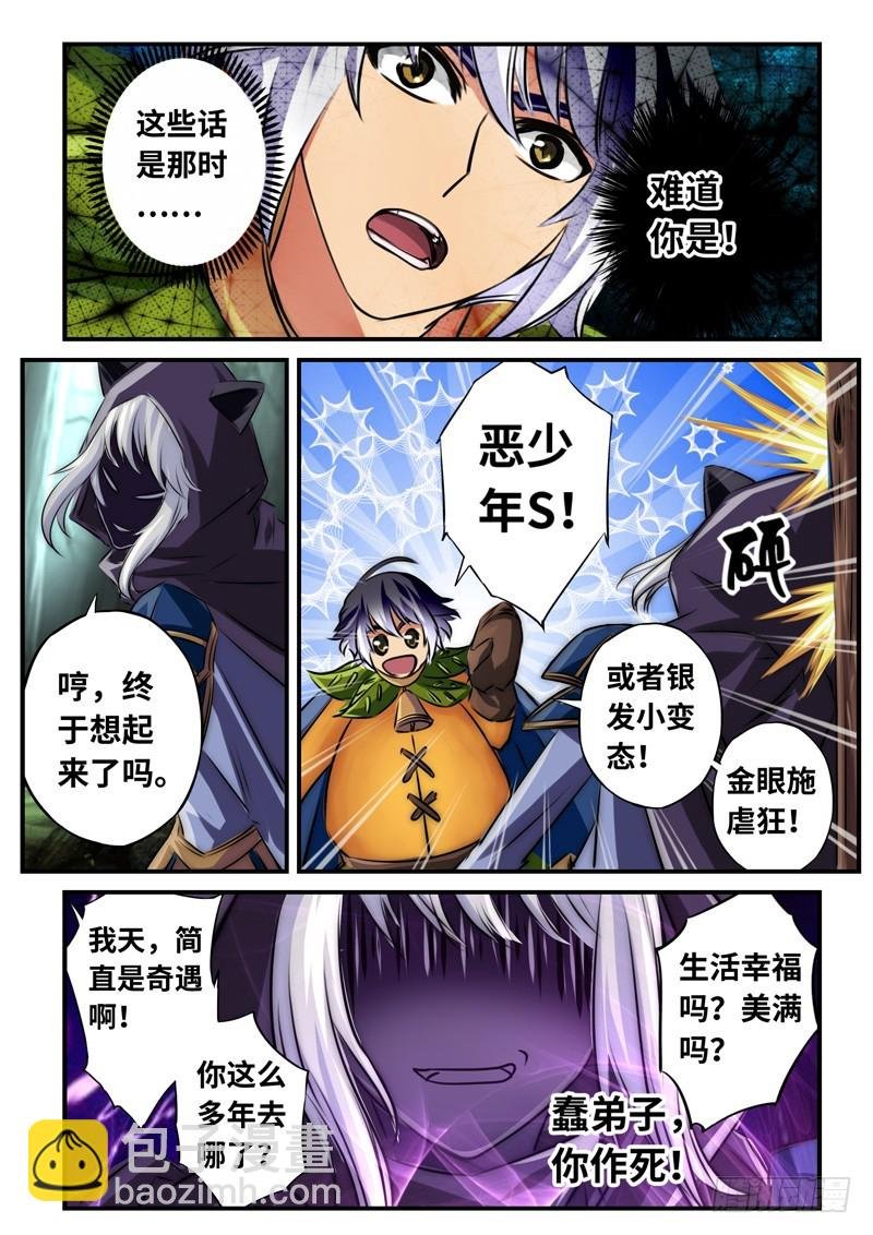 (一百二十）神职傀儡