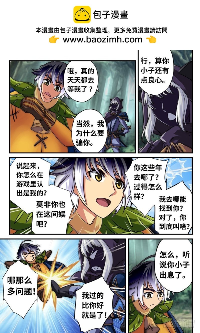 （一百二十一）你一点没变
