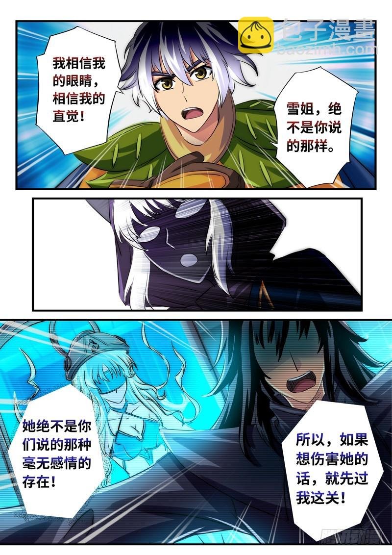 （一百二十一）你一点没变