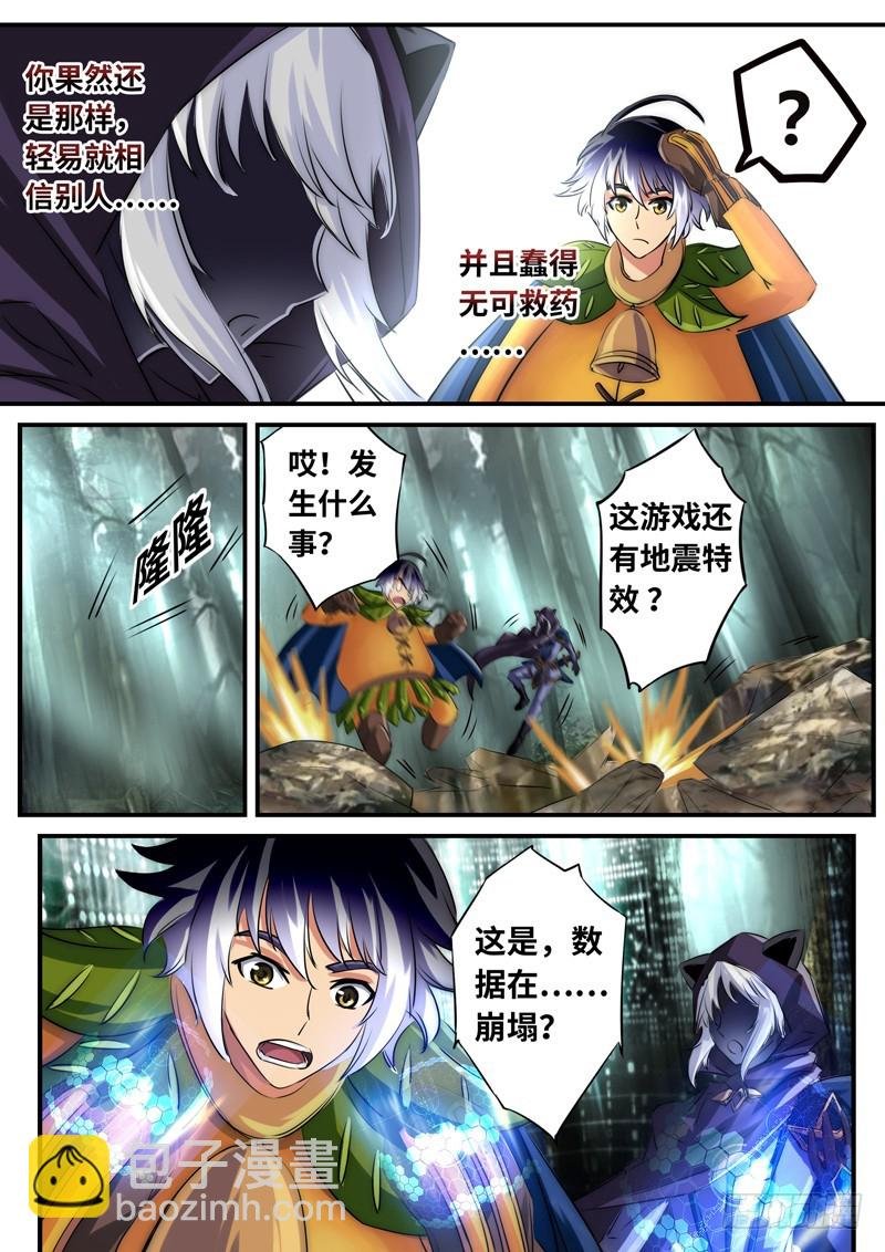 （一百二十一）你一点没变