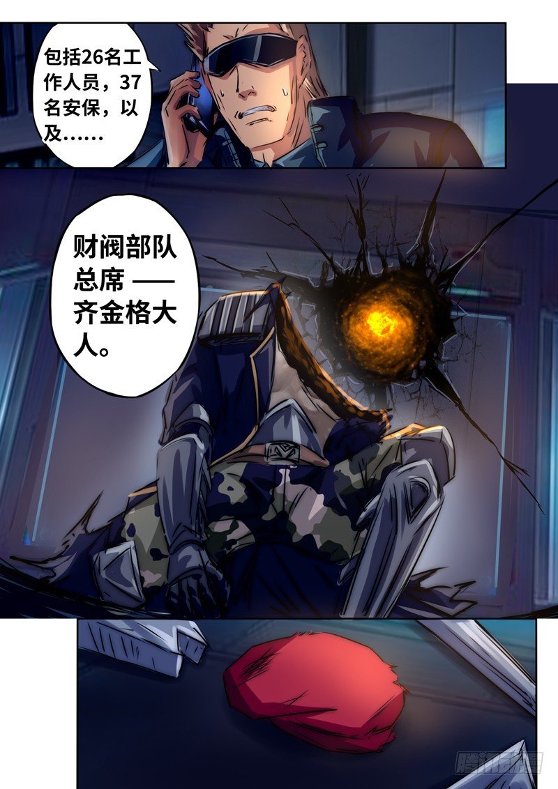 （一百二十二）出征在即
