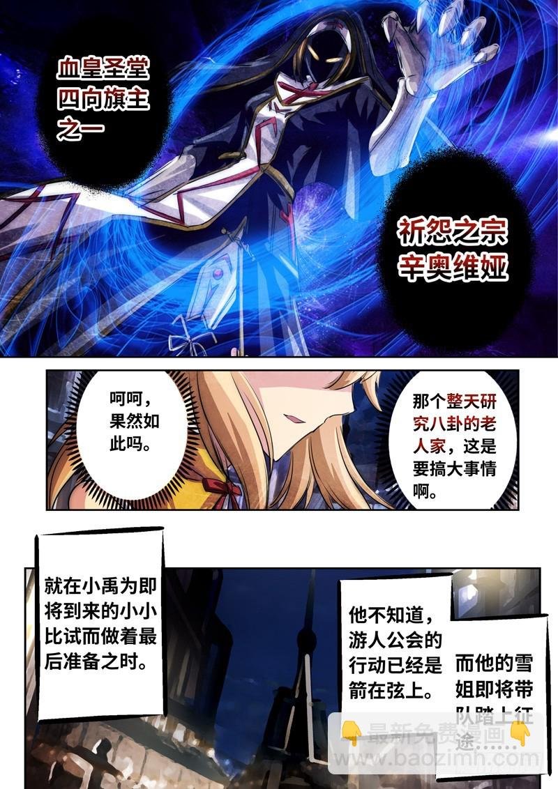 （一百二十二）出征在即