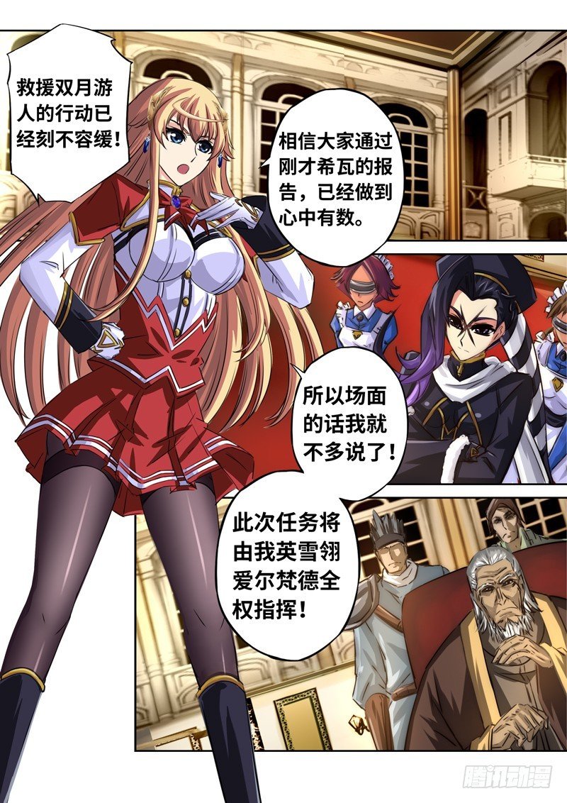 （一百二十二）出征在即