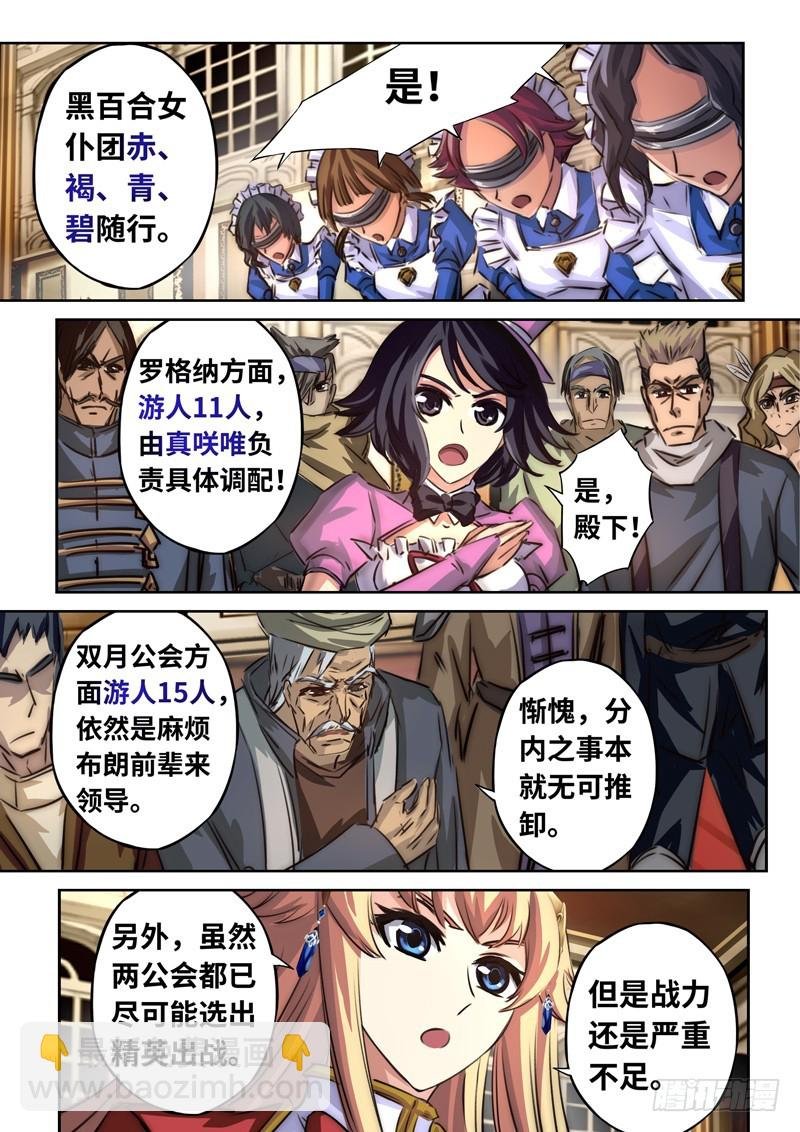 （一百二十二）出征在即