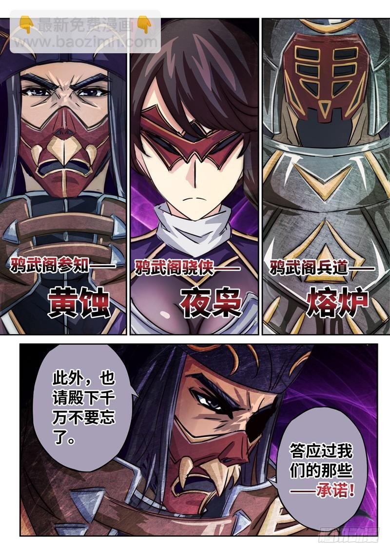 （一百二十二）出征在即