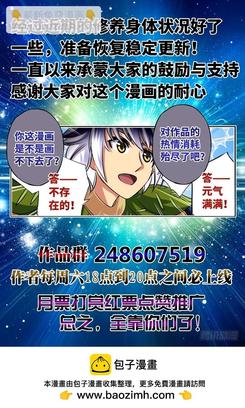 （一百二十二）出征在即
