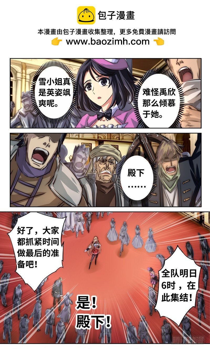 （一百二十三）月下夜话