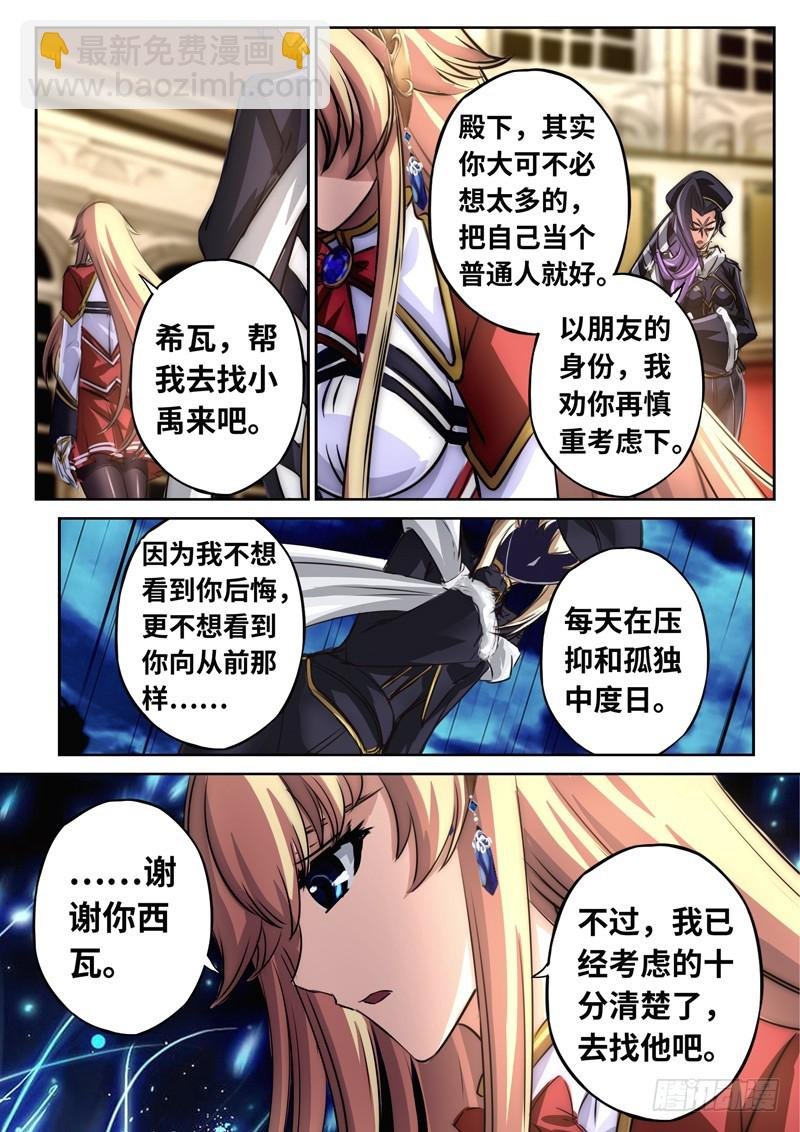（一百二十三）月下夜话