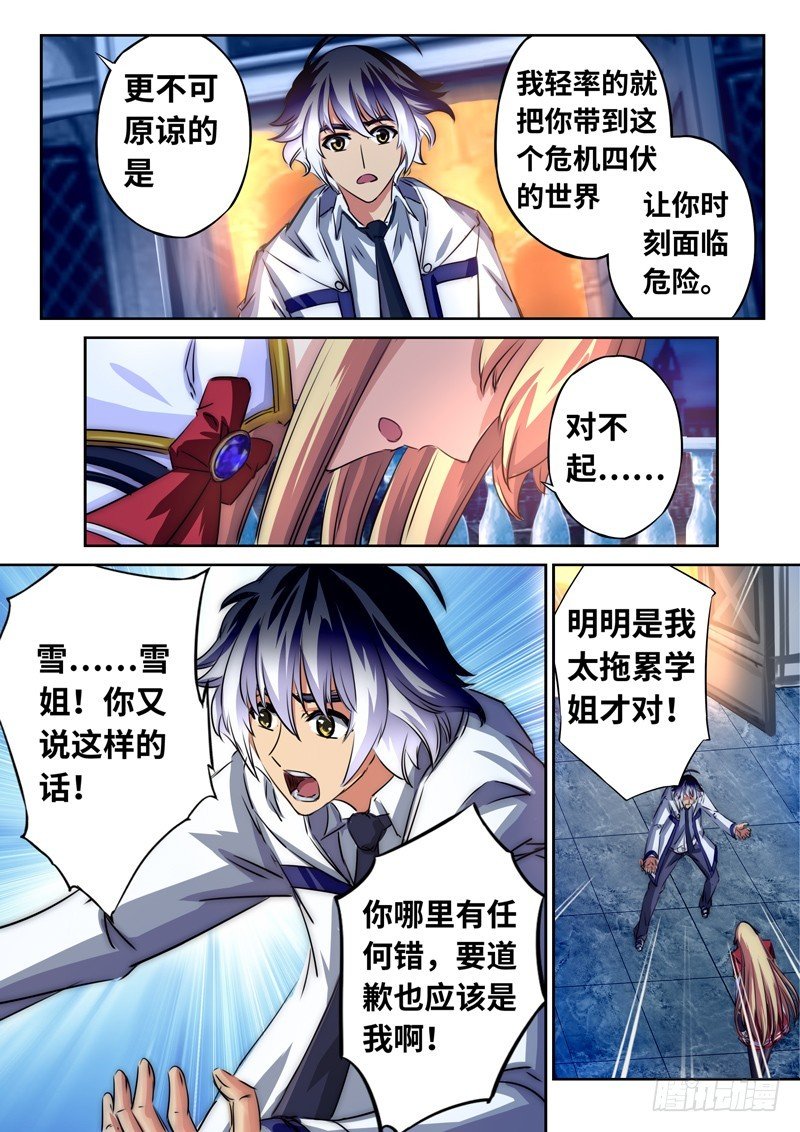 （一百二十四）被中止的告白