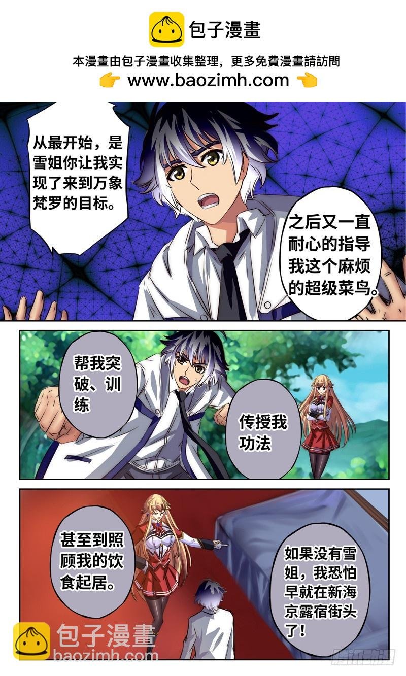 （一百二十四）被中止的告白