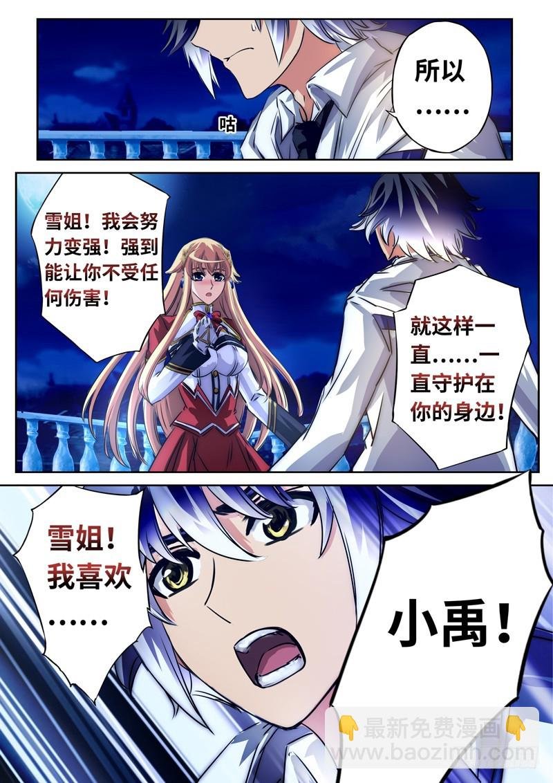 （一百二十四）被中止的告白