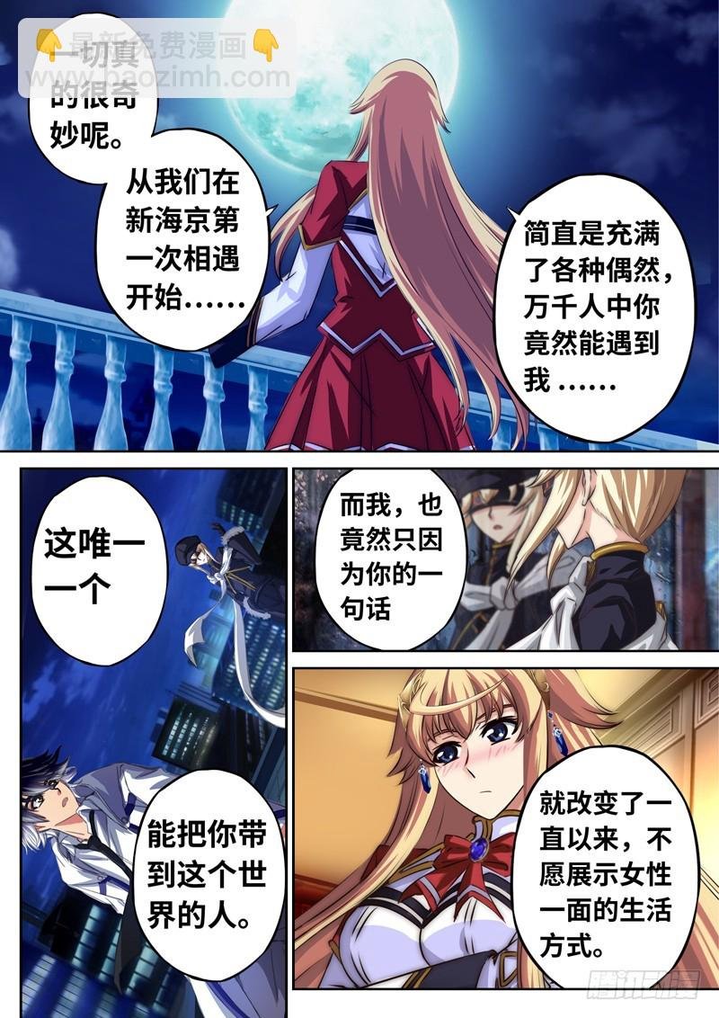（一百二十四）被中止的告白