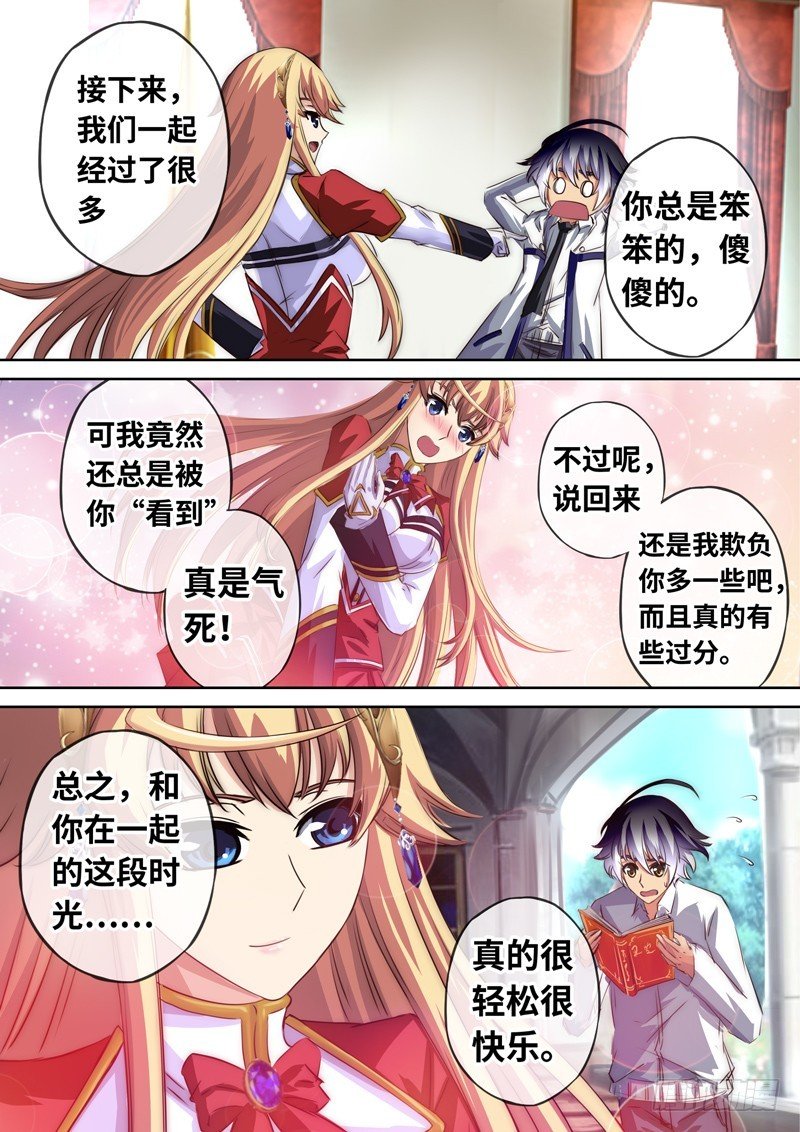 （一百二十五）煌世公主堕落皇族